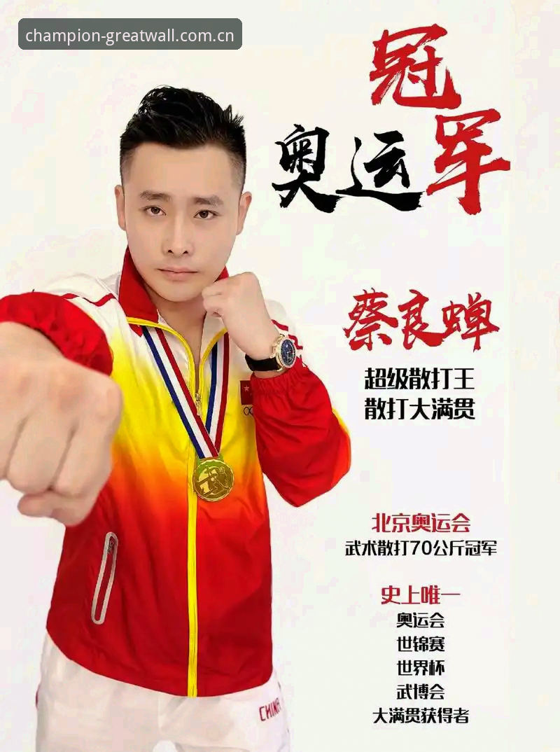 揭秘长城体育平台：冠军精神背后的创新力量